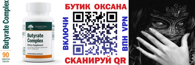 БУТИРАТ GHB  где продают наркотики  Буй 