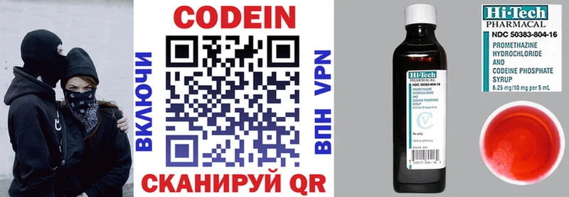 Кодеиновый сироп Lean Purple Drank  ссылка на мегу вход  Буй 