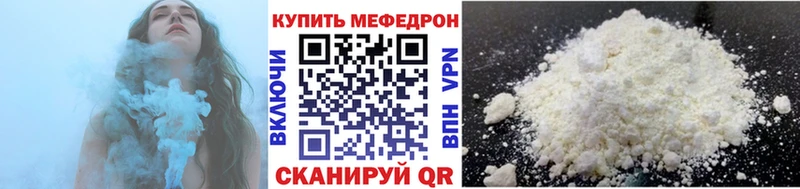 МЯУ-МЯУ 4 MMC  мега рабочий сайт  Буй  дарнет шоп 