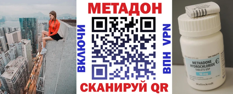Метадон methadone наркотики Буй